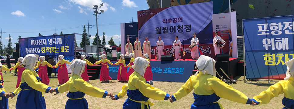 제26회 포항단오절민속축제