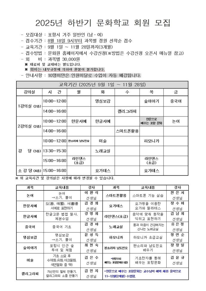 2025(하) 회원모집001