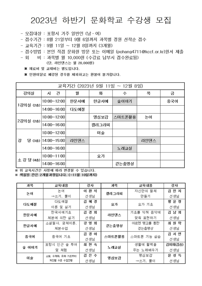 강좌시간표001