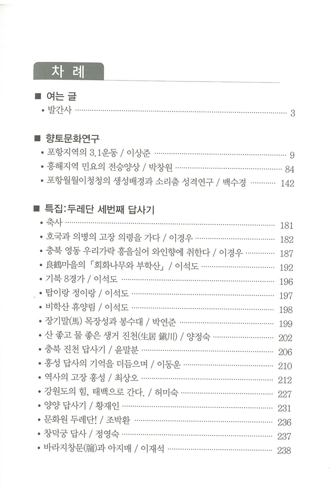 포항문화 14호1