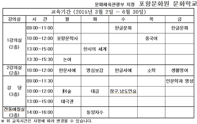 15년도 상반기 시간표