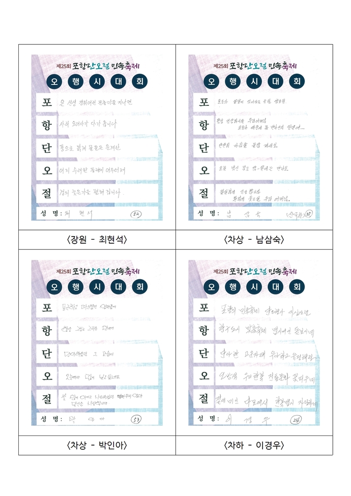 오행시대회 수상작품001