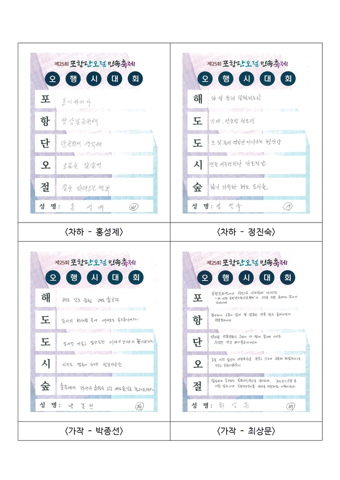 오행시대회 수상작품002