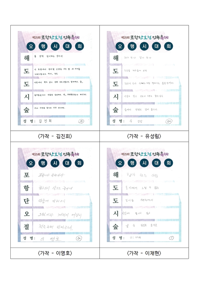 오행시대회 수상작품003