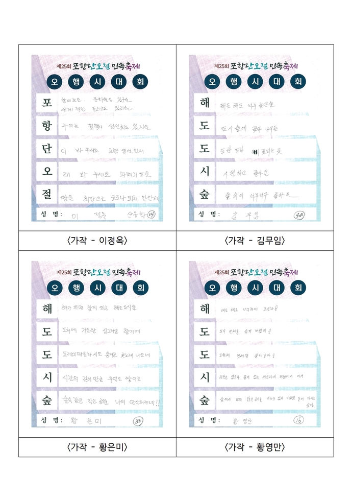 오행시대회 수상작품004