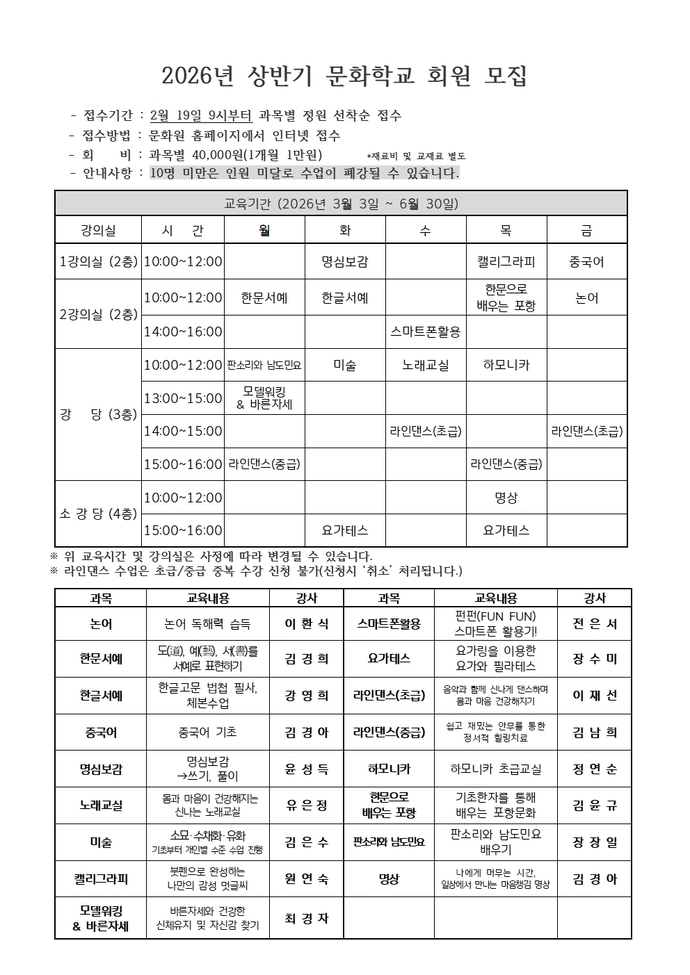 2026(상) 회원모집001