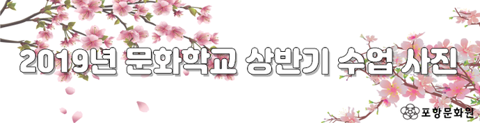 수업사진 타이틀
