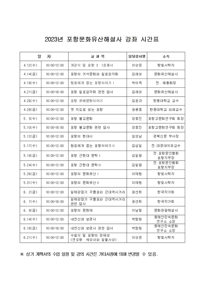 수강생 모집 공고문002
